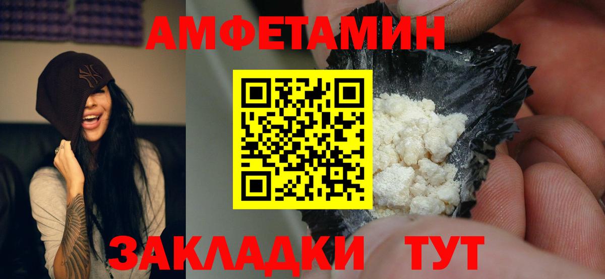 Amphetamine Premium Гагарин