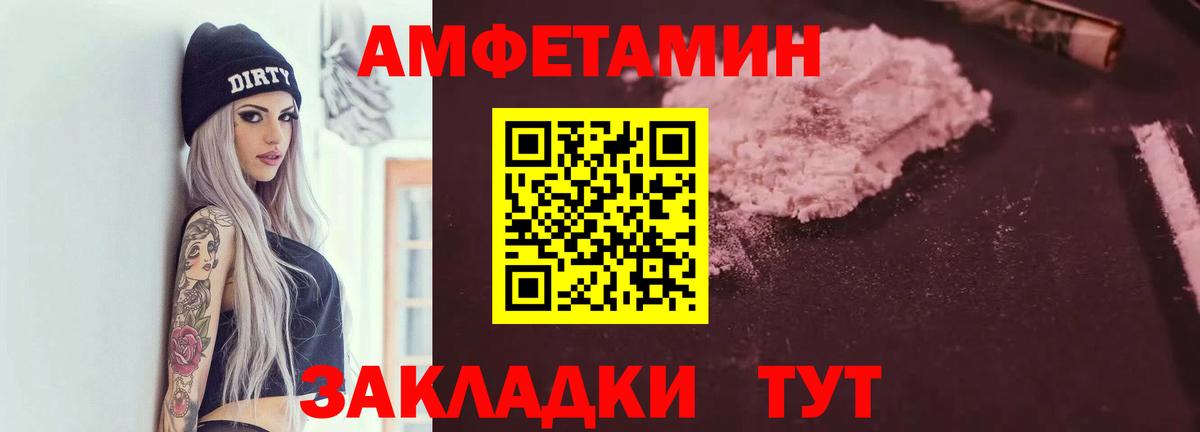 Гагарин  Amphetamine Розовый  АМФЕТАМИН  Вход с VPN 