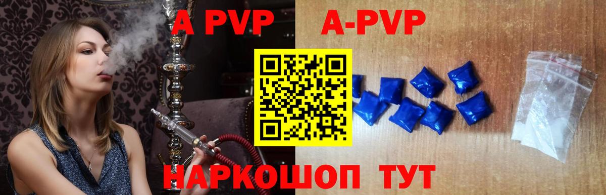 Alpha PVP Crystall  Alfa_PVP крисы CK  Гагарин  Вход с VPN 