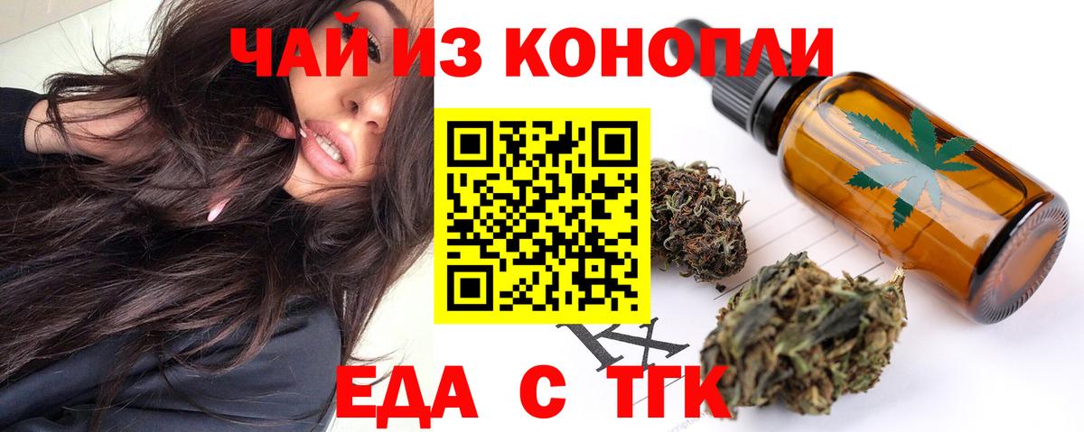 Гагарин  Еда ТГК марихуана  Вход с VPN 