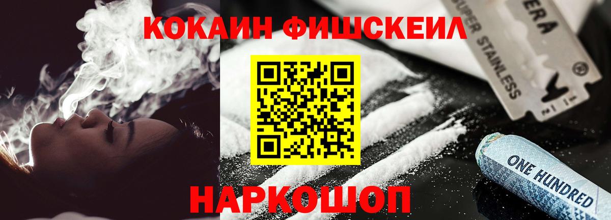 Гагарин  Cocaine FishScale  Вход с VPN  КОКАИН 99% 
