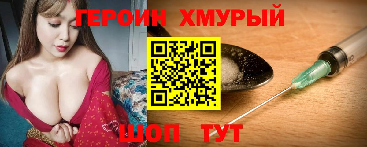 ГЕРОИН афганец  Вход с VPN  Гагарин 