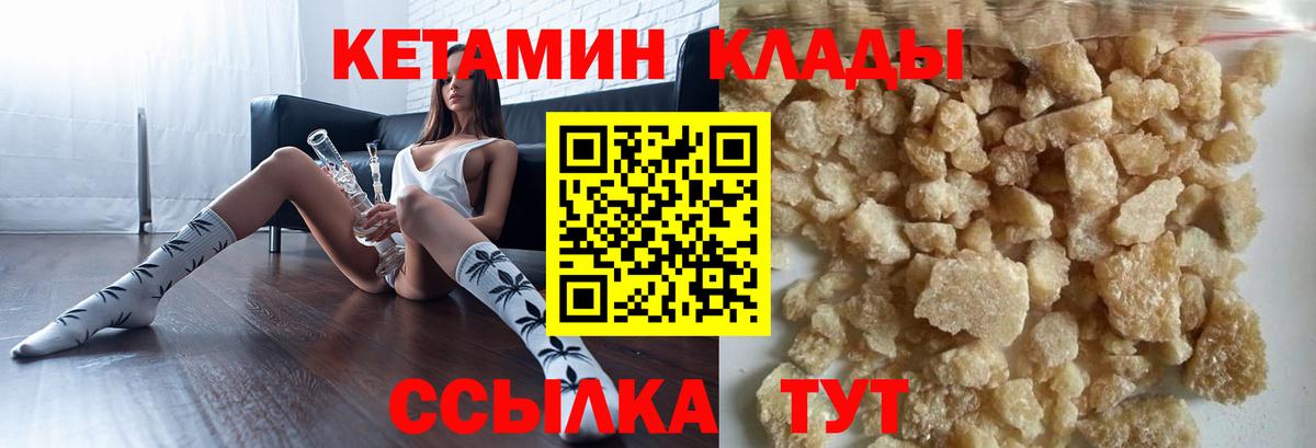 Гагарин  КЕТАМИН VHQ  Вход с VPN 