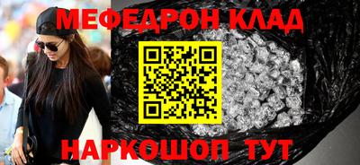 мефедрон Малоярославец