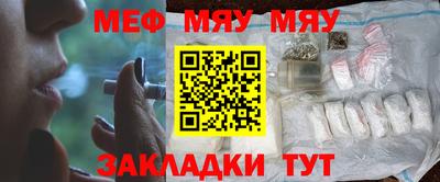 MESCALINE Можайск
