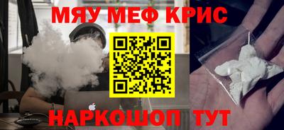 MESCALINE Можайск