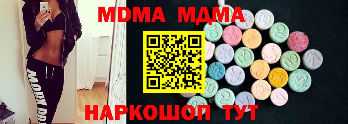MDMA VHQ  Вход с VPN  Гагарин 