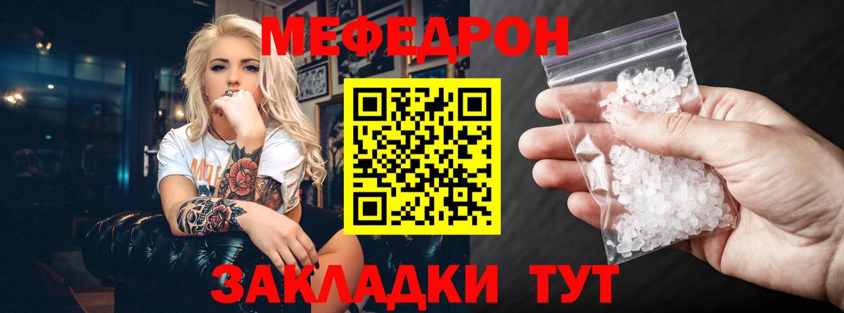 Гагарин  МЕФ  Вход с VPN  МЕФ мука  МЕФ  Мефедрон VHQ 