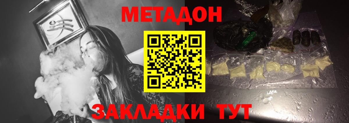 Метадон мёд Гагарин