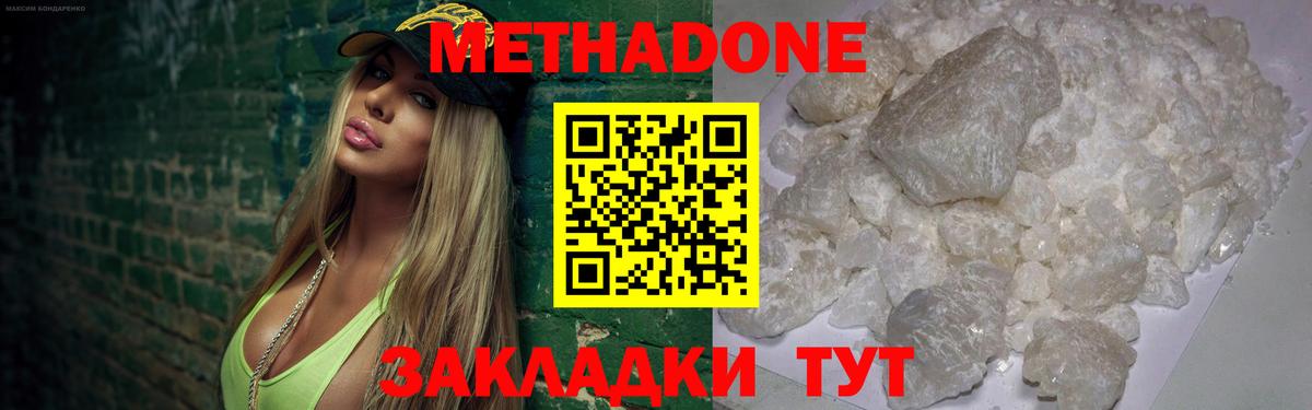 МЕТАДОН VHQ  Вход с VPN  Гагарин  Метадон кристалл 